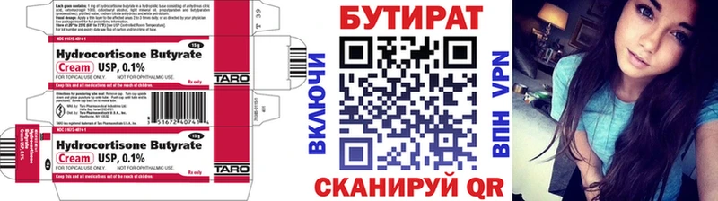 закладка  Снежинск  Бутират BDO 