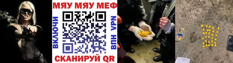 МЕФ кристаллы Снежинск