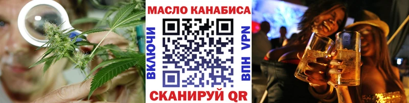 цены   Снежинск  ТГК гашишное масло 